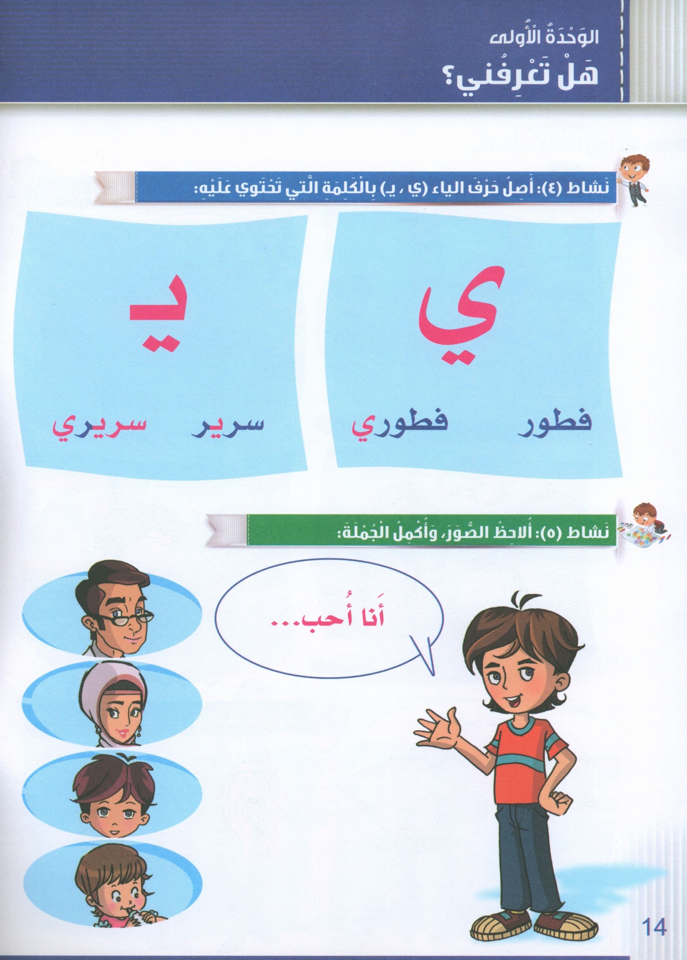 Itqan Series for Teaching Arabic Textbook (with Audio CD): KG2 سلسلة إتقان لتعليم اللغة العربية كتاب الطالب (مع قرص صوتي مدمج)