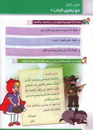 Itqan Series for Teaching Arabic Workbook: Level 2 سلسلة إتقان لتعليم اللغة العربية: كتاب التمارين والأنشطة - المستوى الثاني