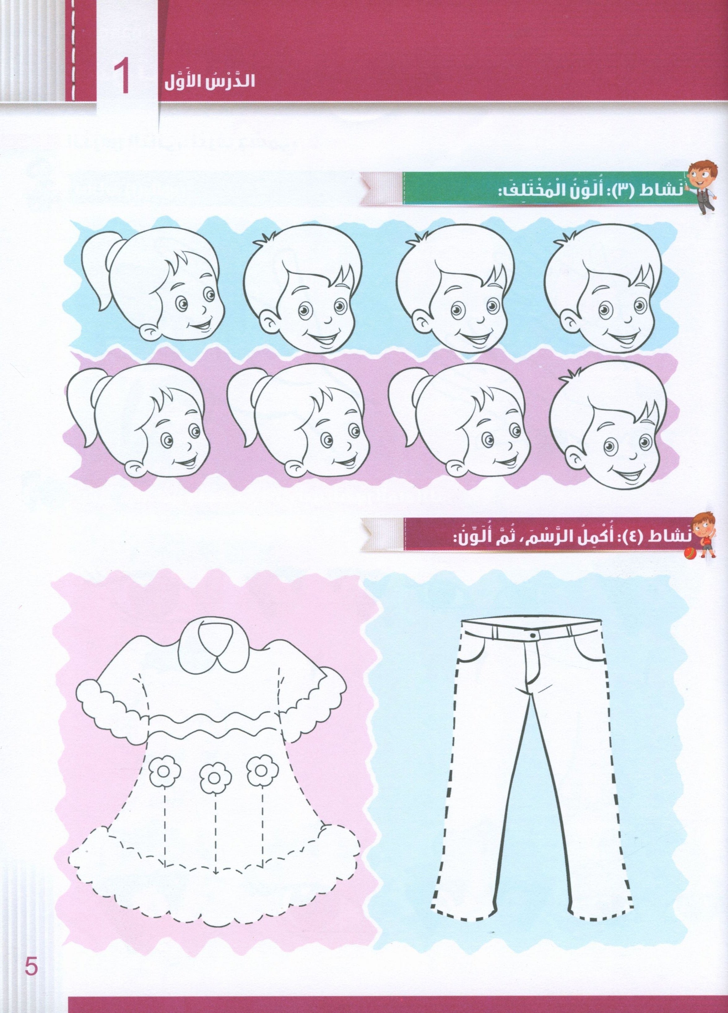 Itqan Series for Teaching Arabic Workbook: KG1 سلسلة إتقان لتعليم اللغة العربية: كتاب التمارين والأنشطة للحضانة