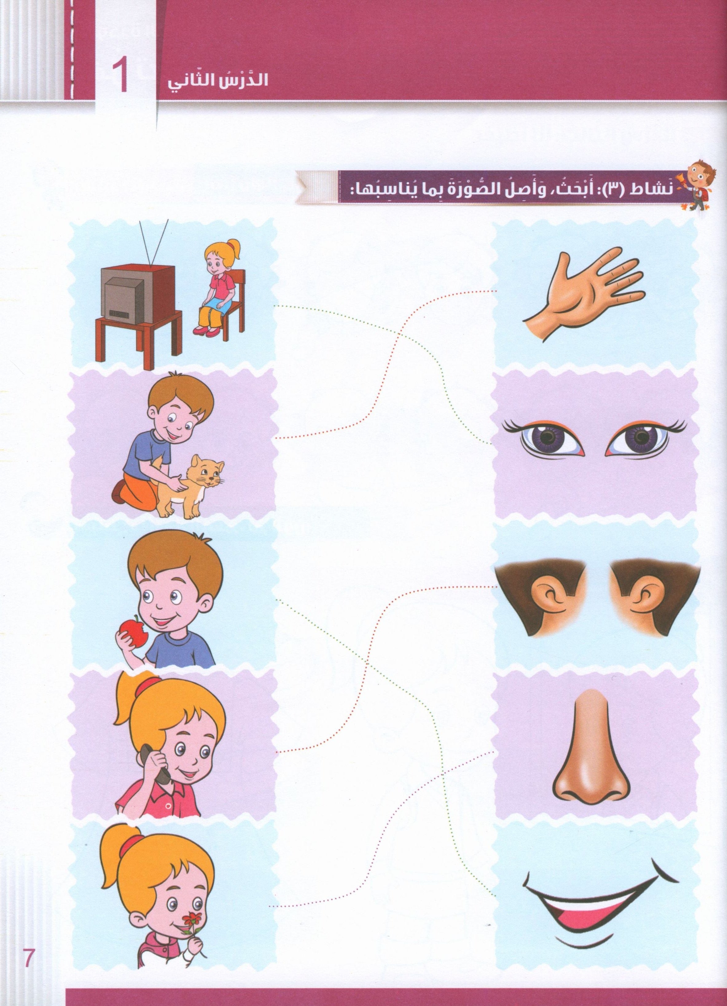 Itqan Series for Teaching Arabic Workbook: KG1 سلسلة إتقان لتعليم اللغة العربية: كتاب التمارين والأنشطة للحضانة