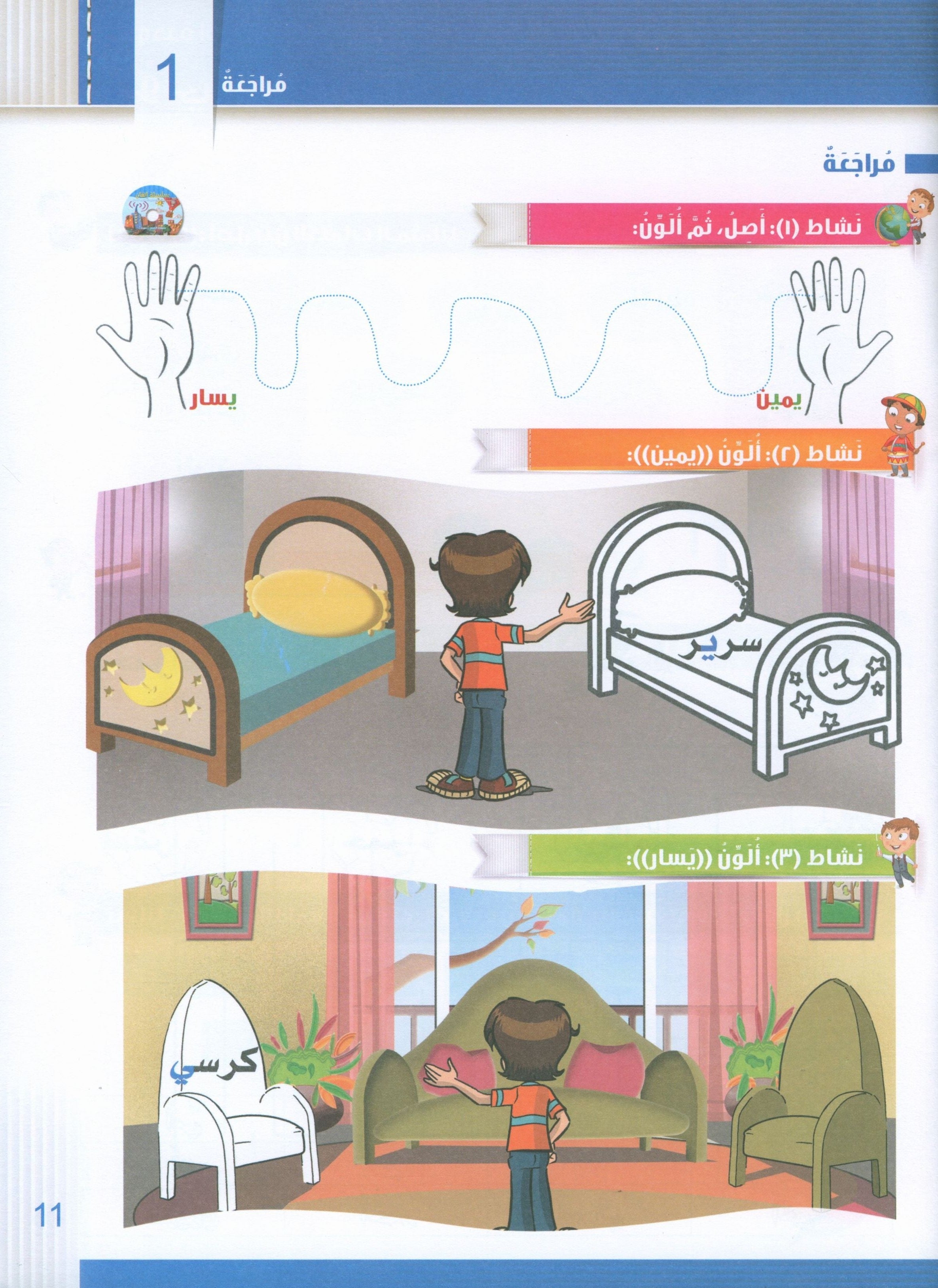 Itqan Series for Teaching Arabic Workbook: KG2 سلسلة إتقان لتعليم اللغة العربية: التمارين والأنشطة - المستوى الثاني رياض الأطفال