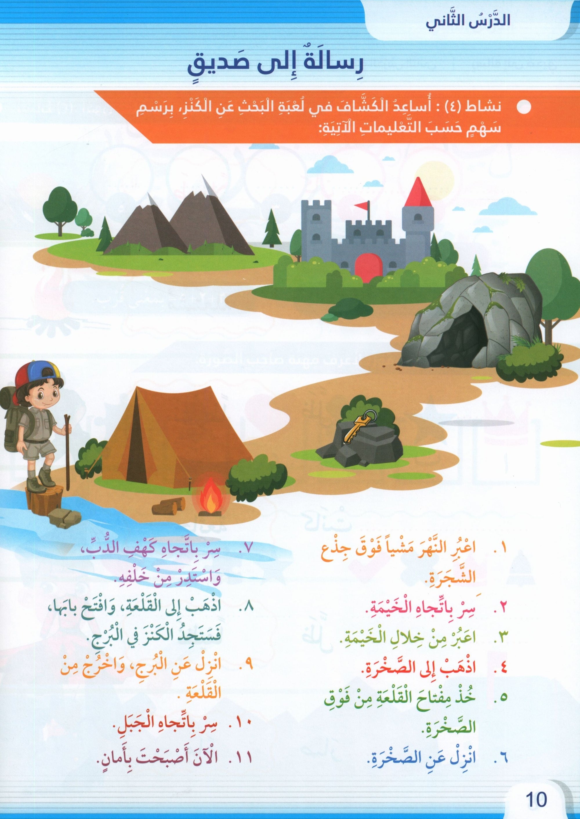 Itqan Series for Teaching Arabic Workbook: Level 4 سلسلة إتقان لتعليم اللغة العربية التمارين والأنشطة