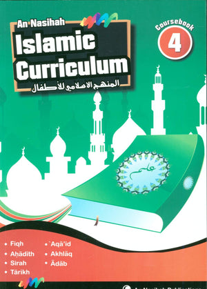 الناصحة: كتاب المنهج الإسلامي، المستوى الرابع