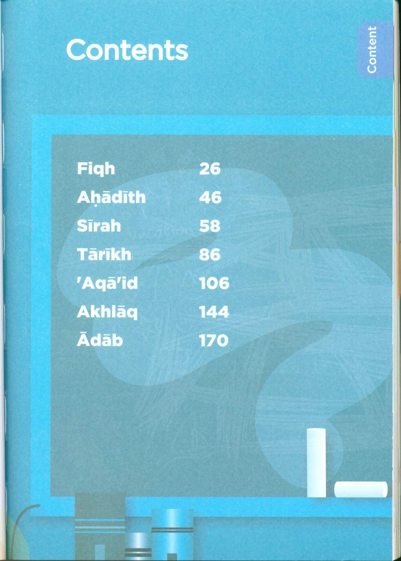 الناصحة: كتاب المنهج الإسلامي، المستوى الرابع