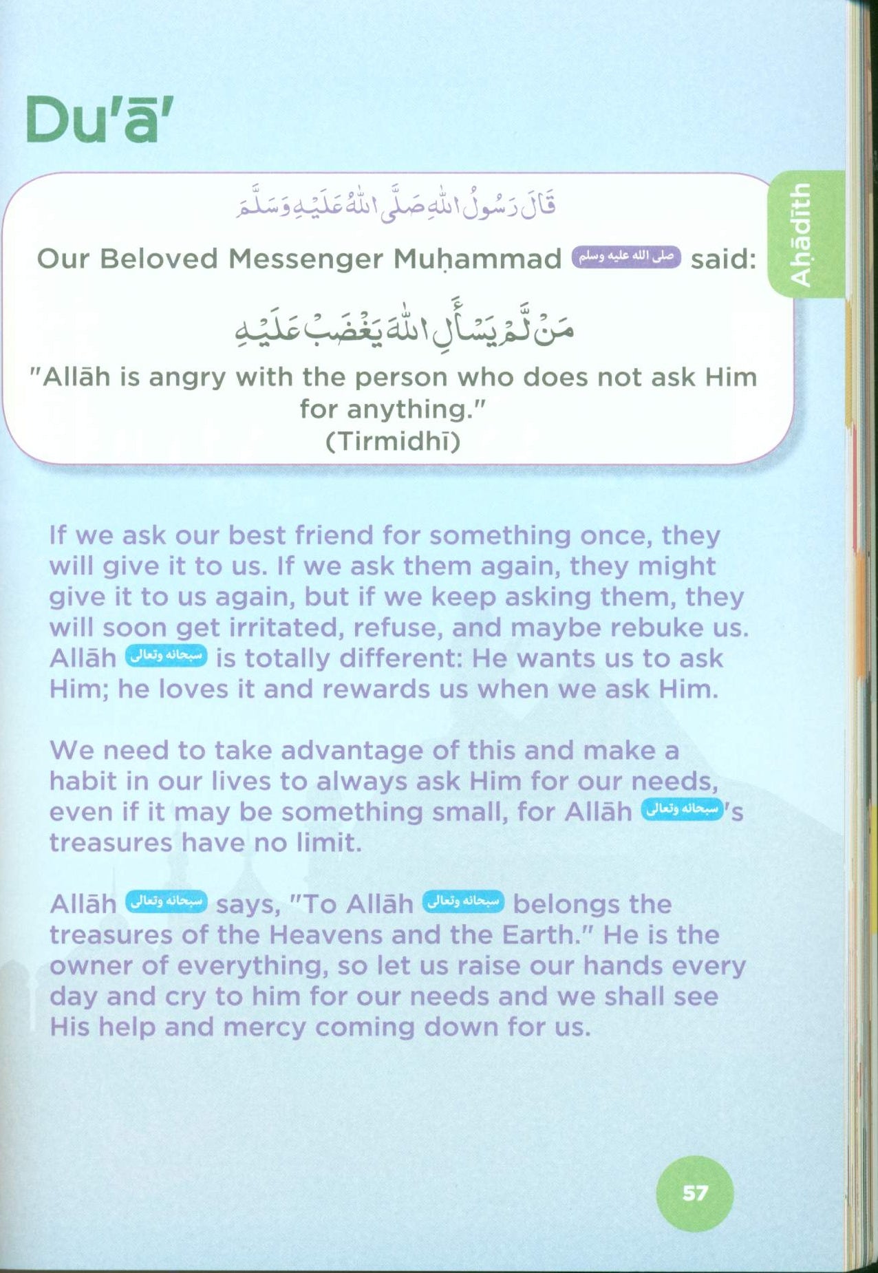 الناصحة: كتاب المنهج الإسلامي، المستوى الرابع