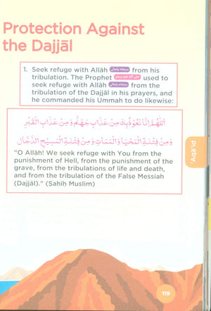 الناصحة: كتاب المنهج الإسلامي، المستوى الرابع