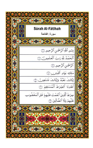 الميسر في جزء عمَّ
