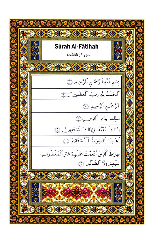 الميسر في جزء عمَّ