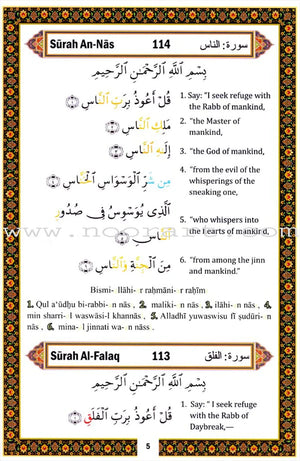 الميسر في جزء عمَّ