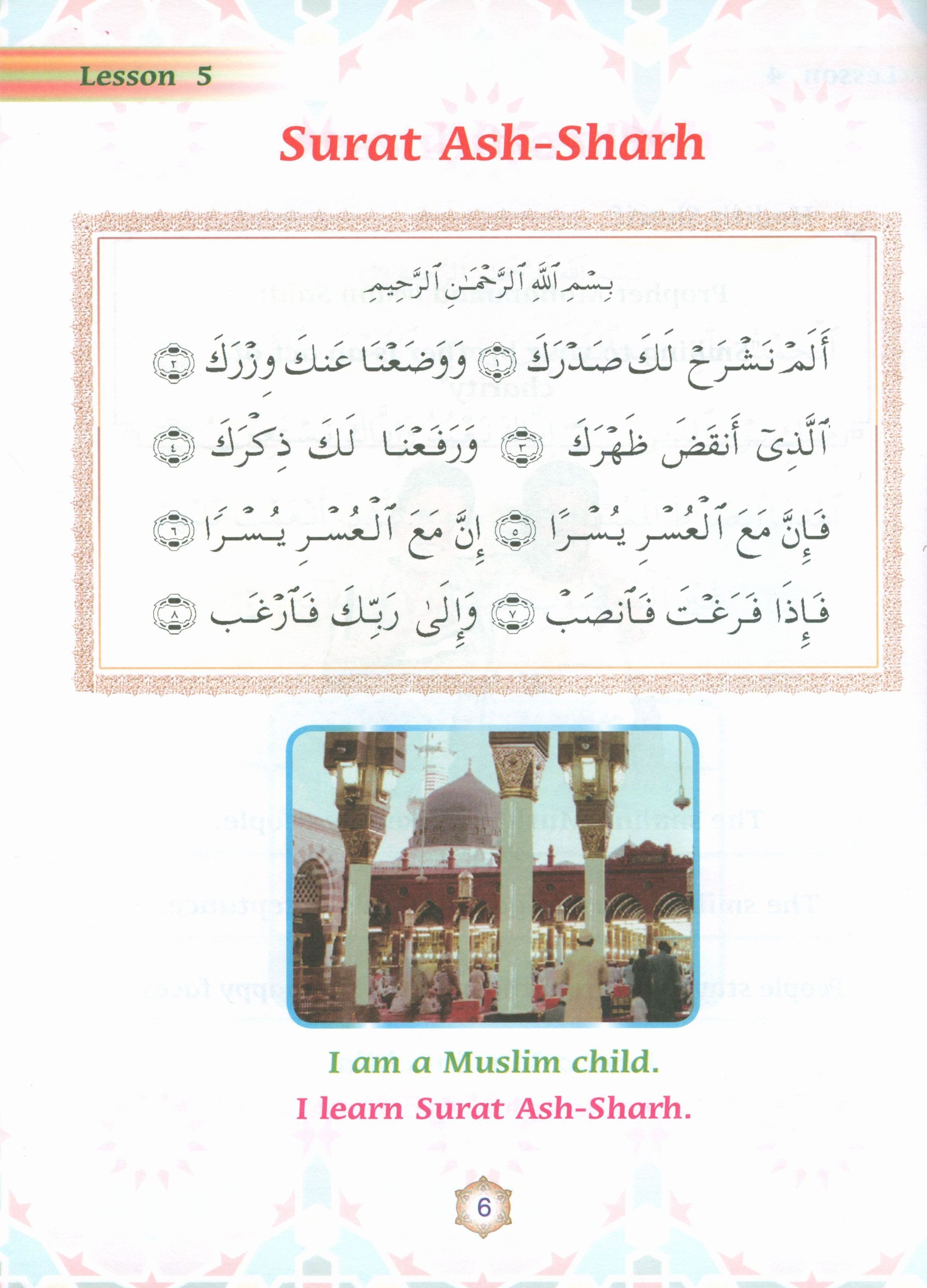 واحة الإيمان - الكتاب الثاني (نسخة إنجليزية)