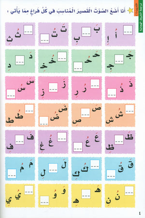 I Love Arabic Level 2 احب العربية