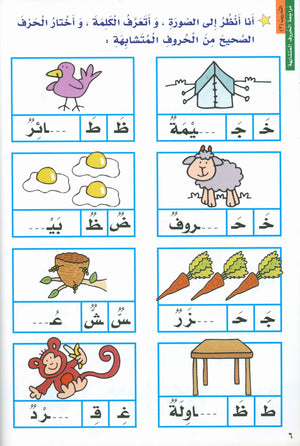 I Love Arabic Level 2 احب العربية