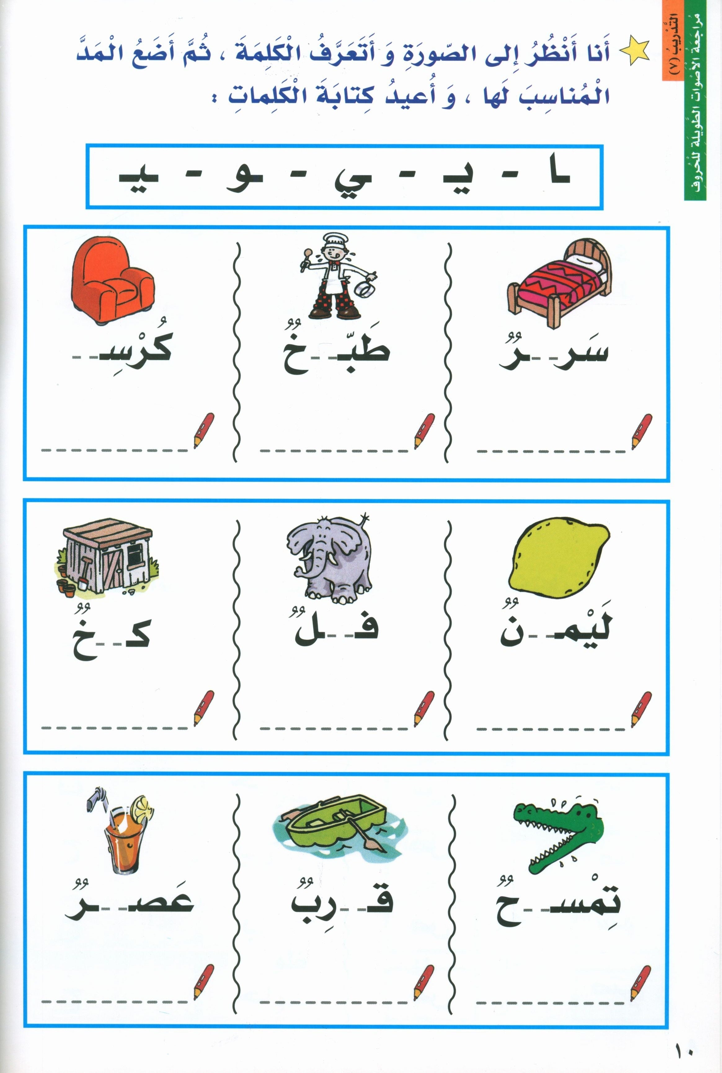 I Love Arabic Level 2 احب العربية