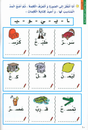 I Love Arabic Level 2 احب العربية