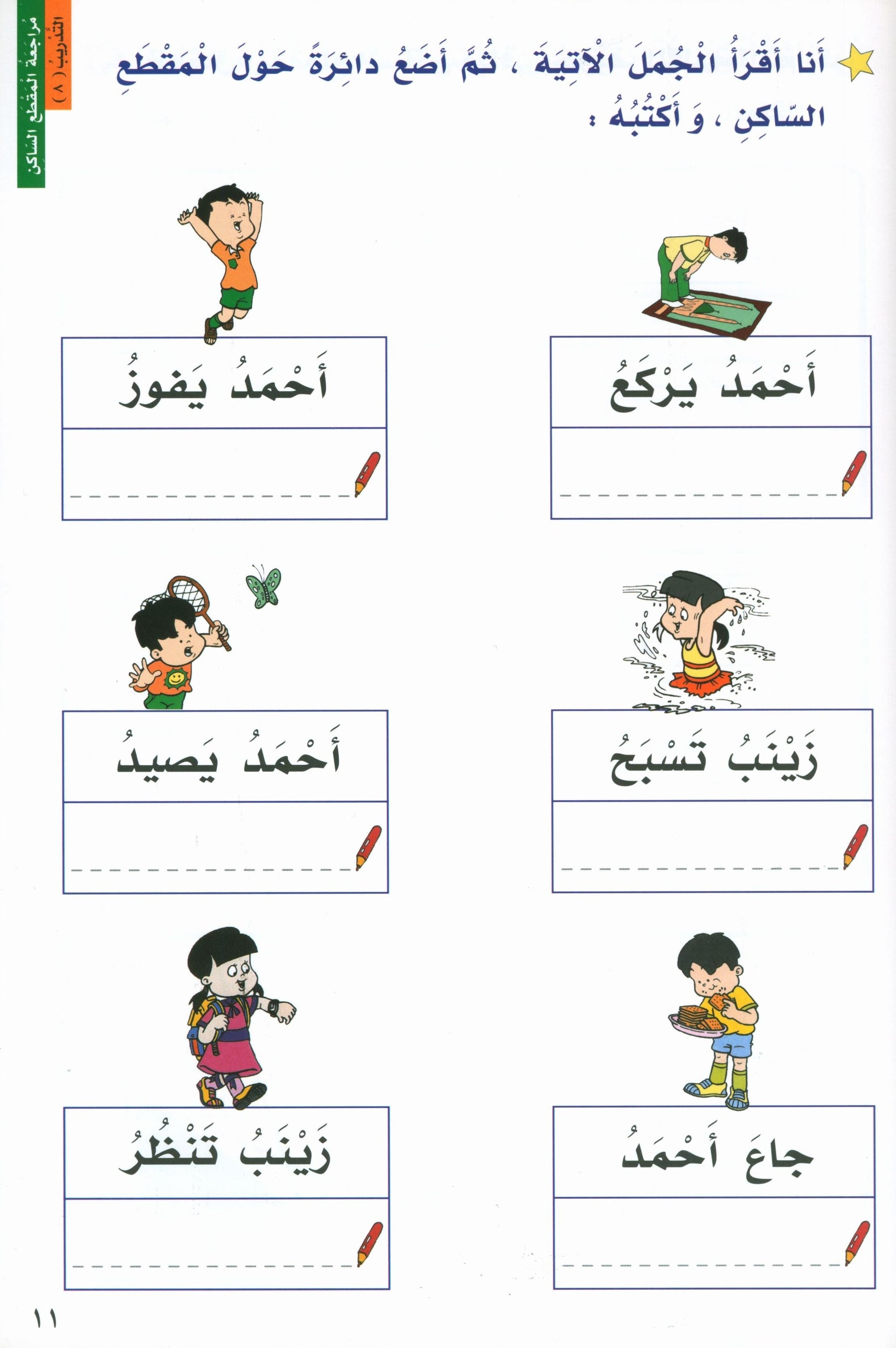 I Love Arabic Level 2 احب العربية