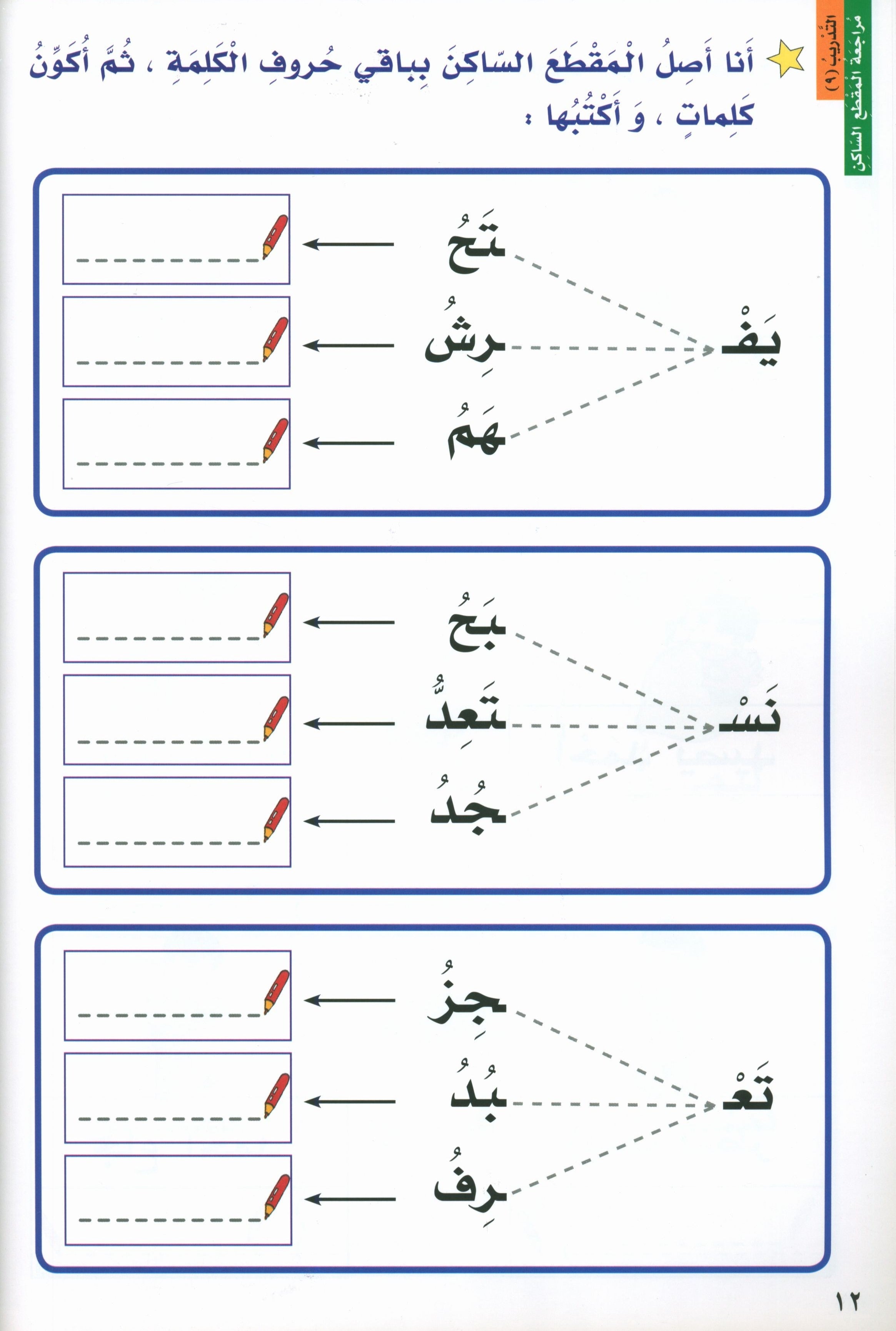 I Love Arabic Level 2 احب العربية
