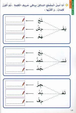 I Love Arabic Level 2 احب العربية