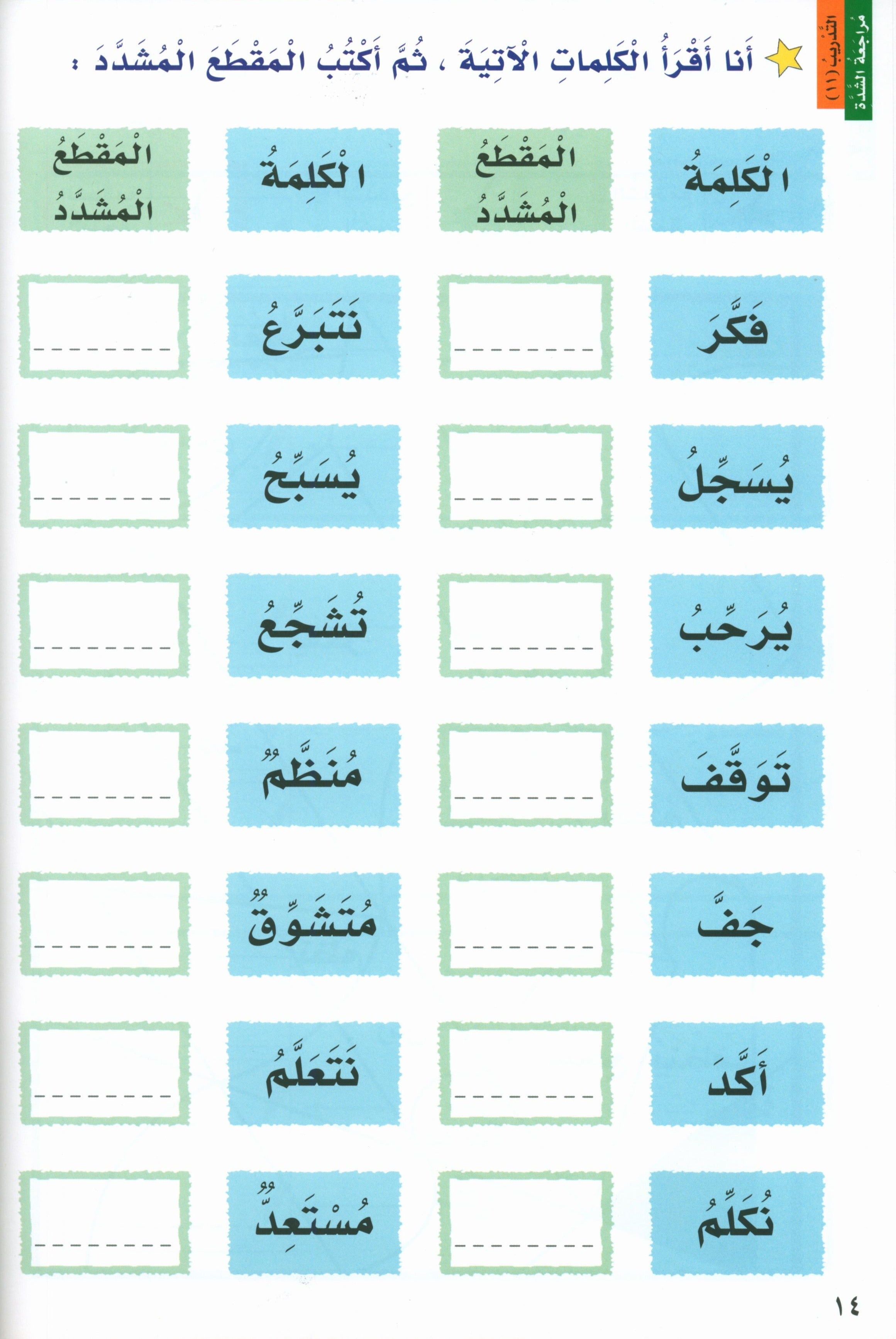 I Love Arabic Level 2 احب العربية