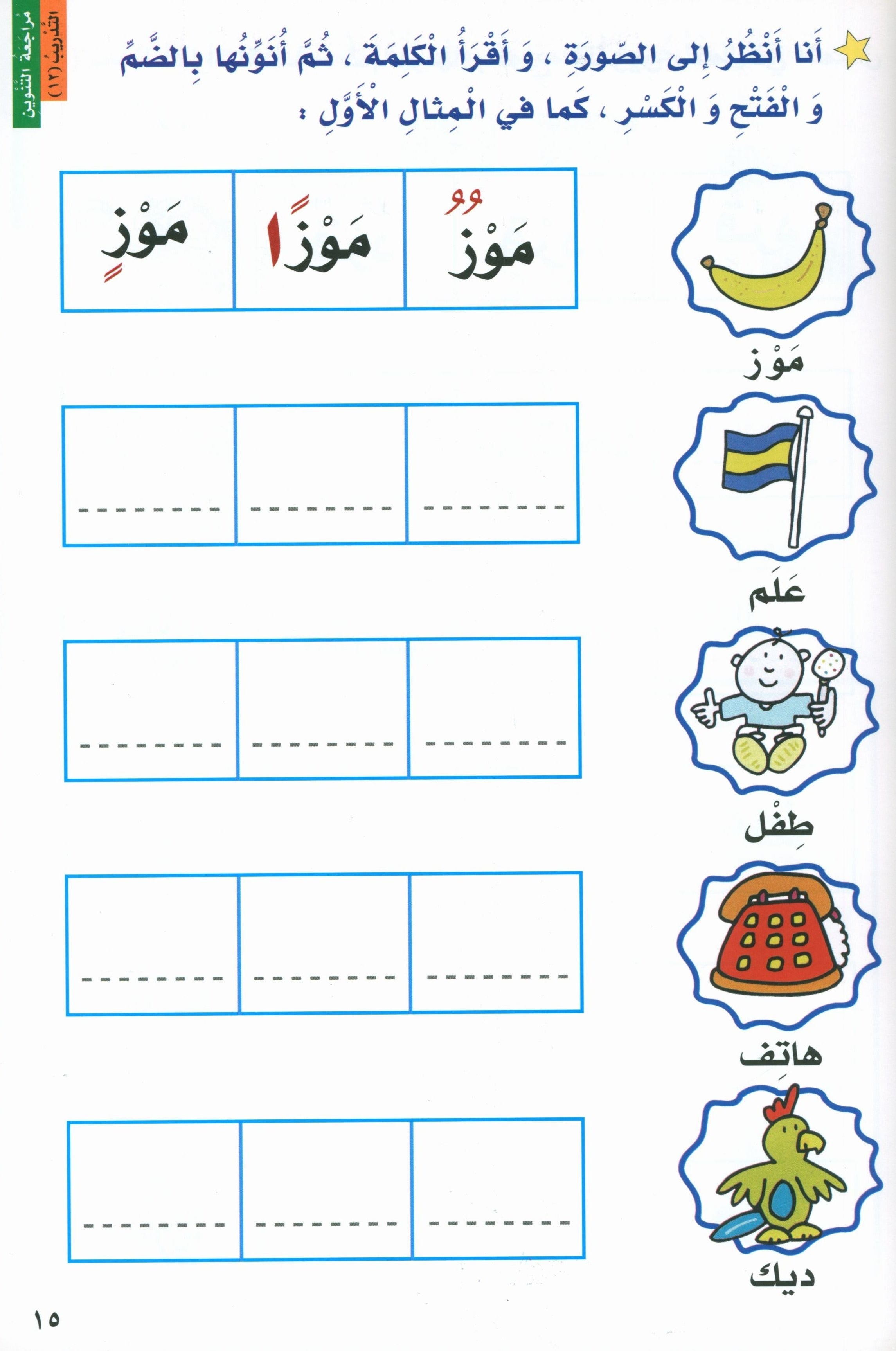 I Love Arabic Level 2 احب العربية