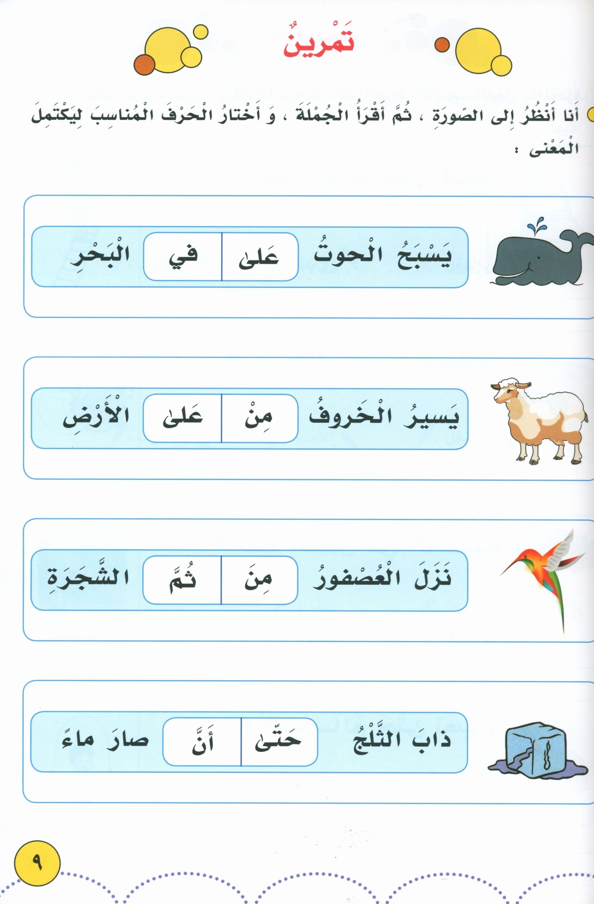 My Language Is My Identity Part 1 لغتي هويتي