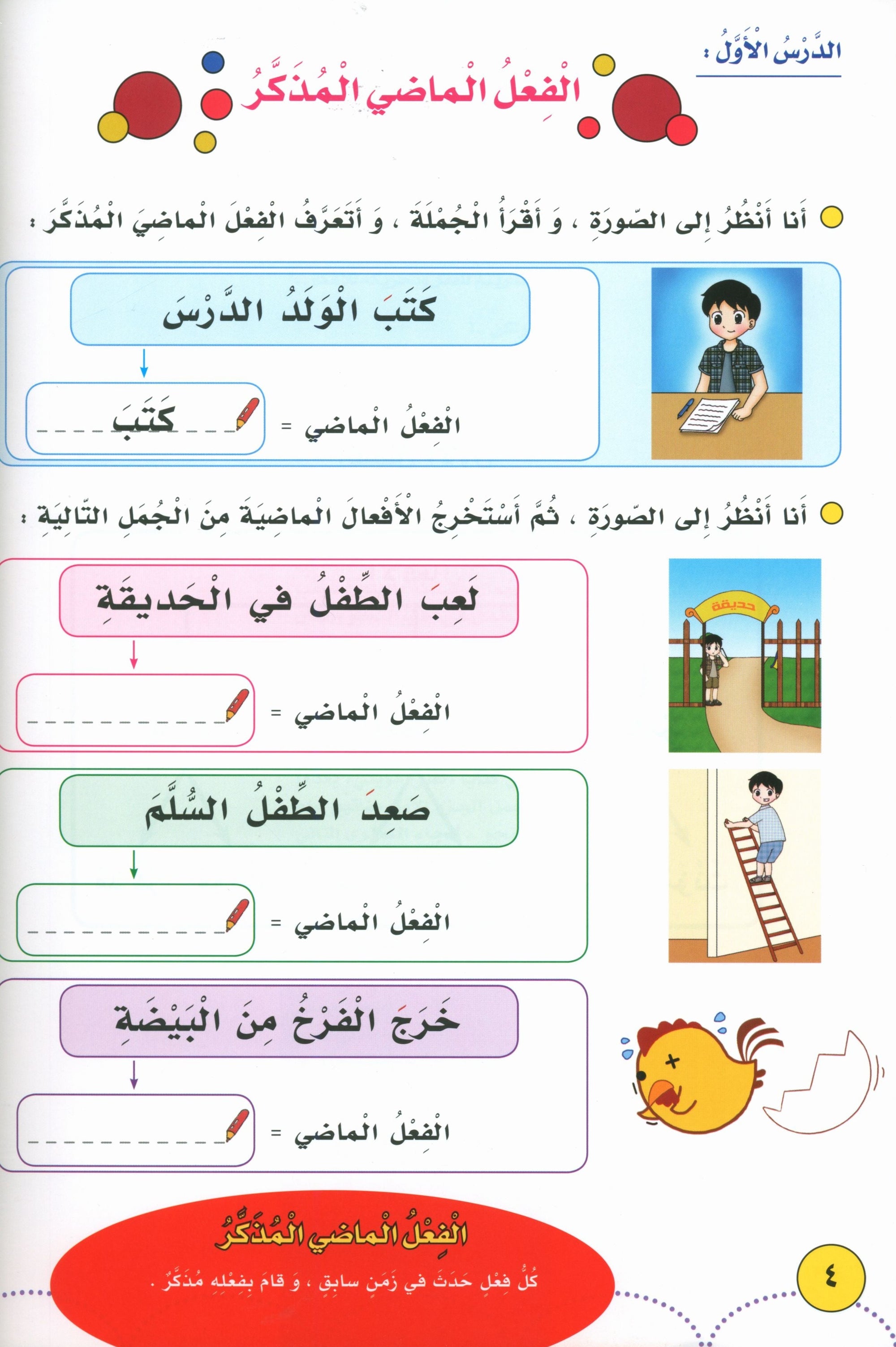 My Language Is My Identity Part 2 لغتي هويتي