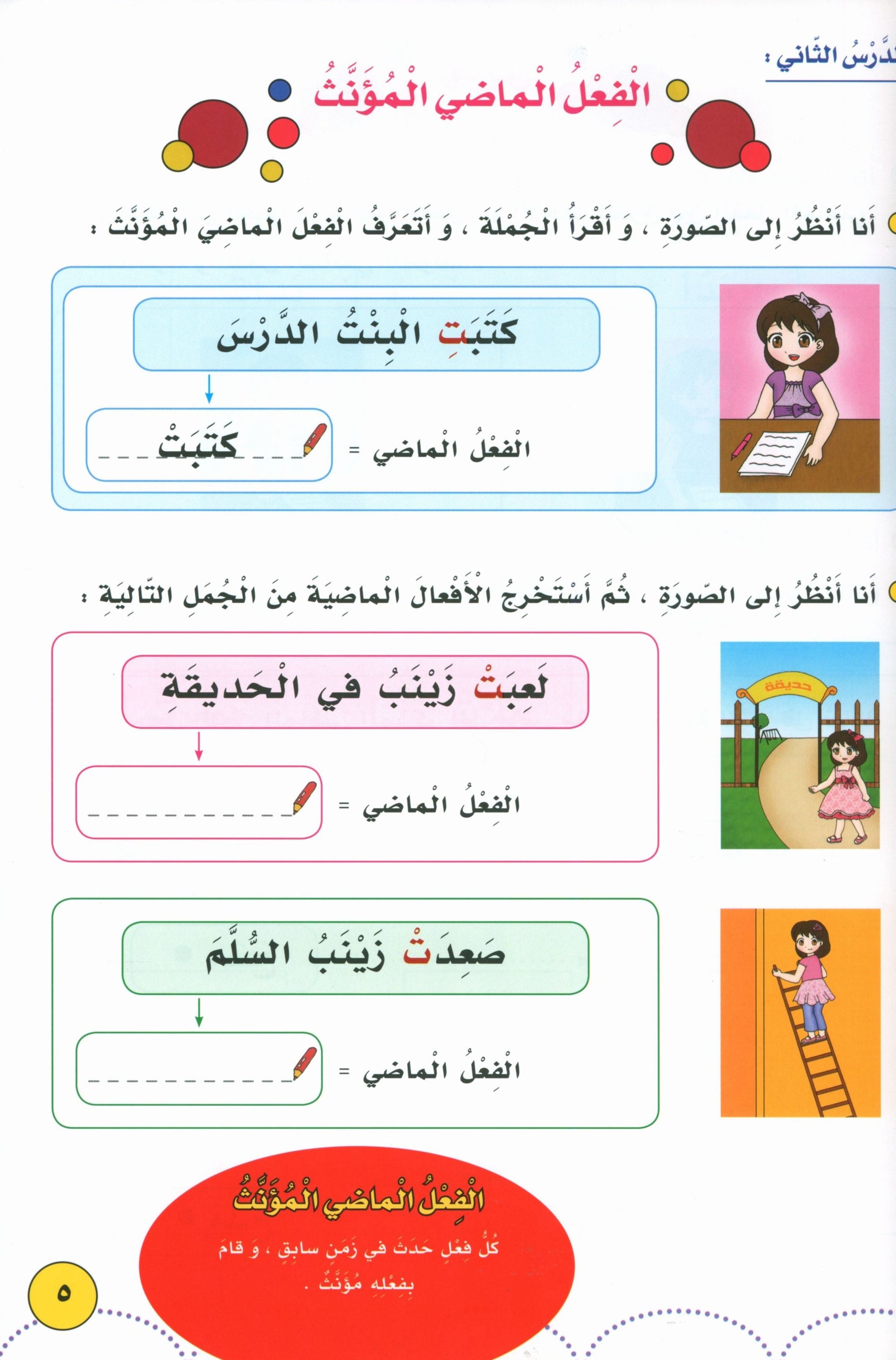 My Language Is My Identity Part 2 لغتي هويتي