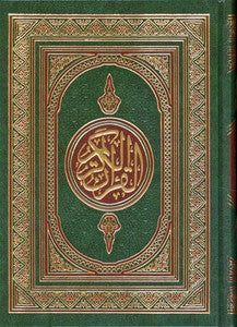 Color Coded Tajweed Mushaf Al-Quran Al-Kareem with Urdu Script 5
