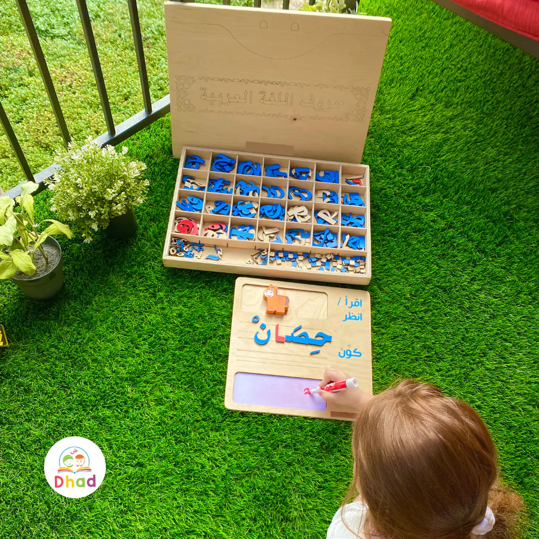 Montessori Arabic Letter Box- صندوق الحروف العربية