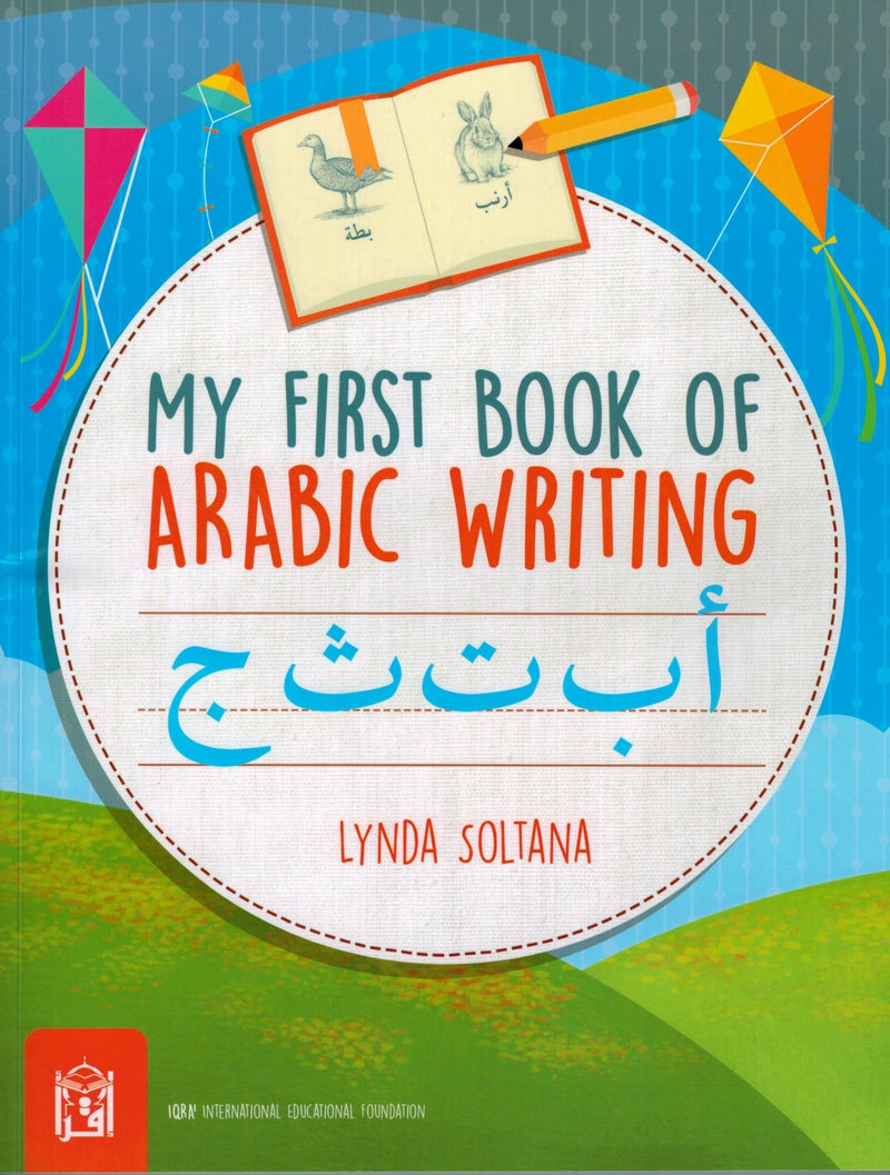 كتابي الأول في الكتابة العربية