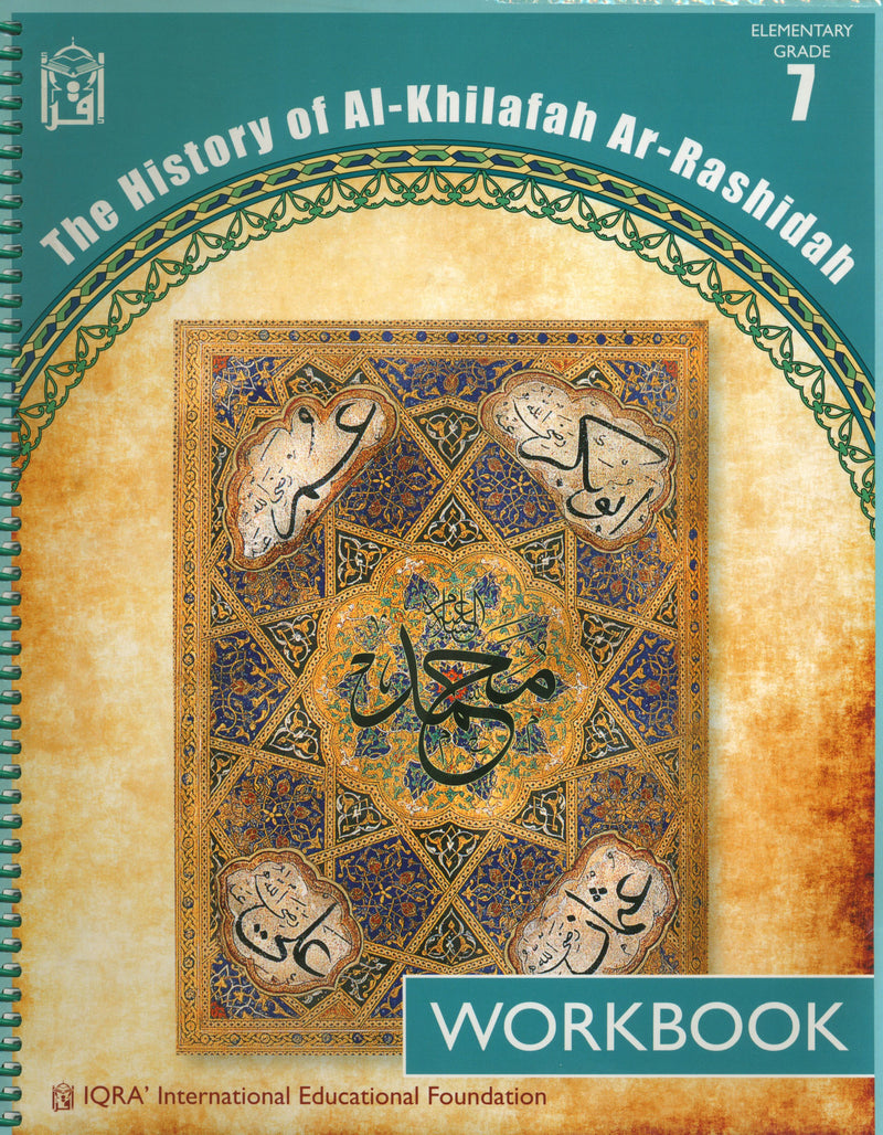 كتاب تدريبات تاريخ الخلافة الراشدة - الصف السابع