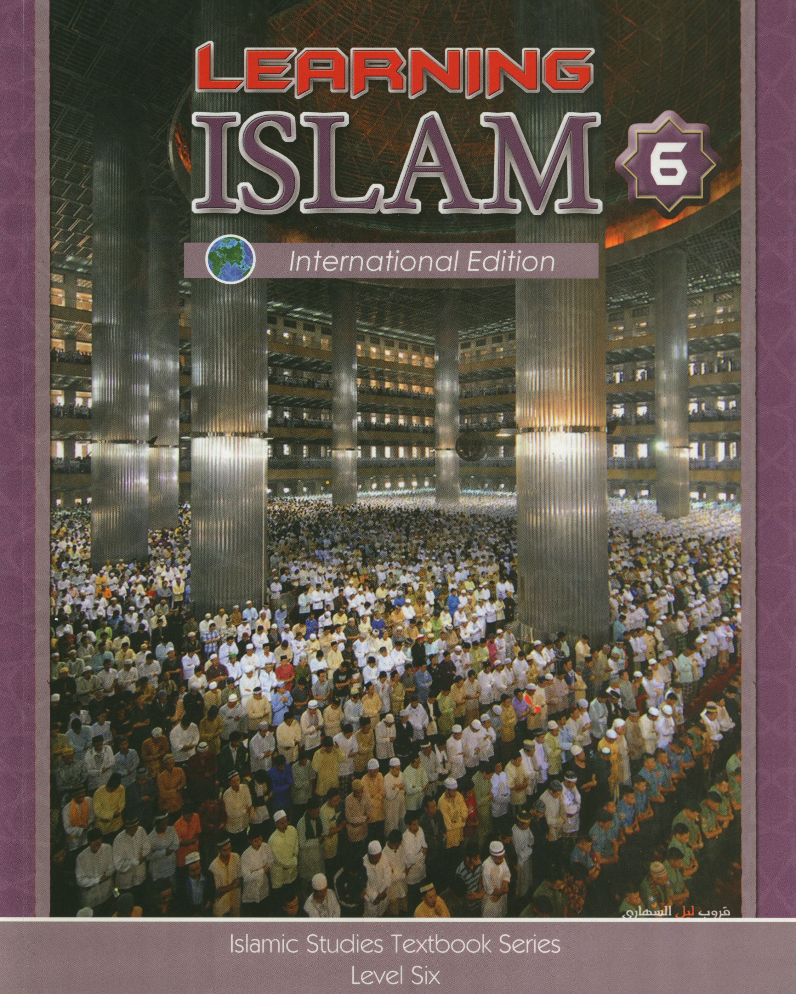 Learning Islam Weekend Edition Textbook Level 6 (11th Grade)