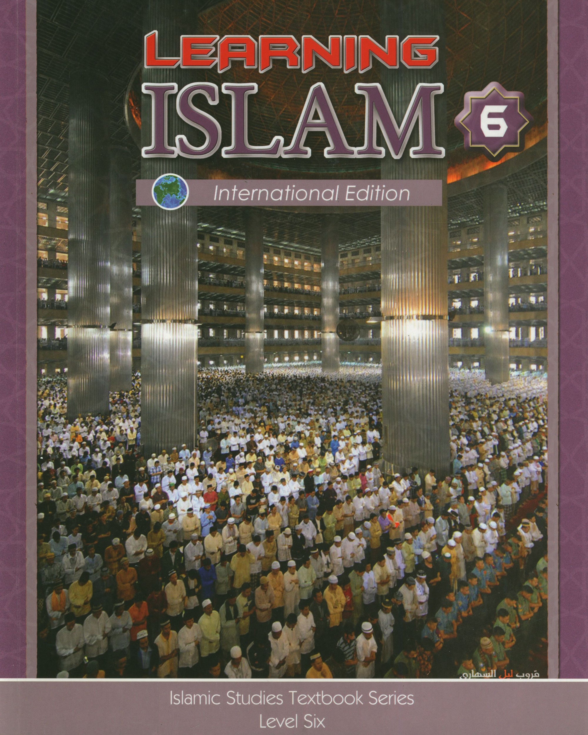 Learning Islam Weekend Edition Textbook Level 6 (11th Grade 