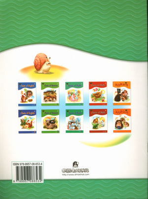 واحة الإيمان كتاب 1 (النسخة الإنجليزية)