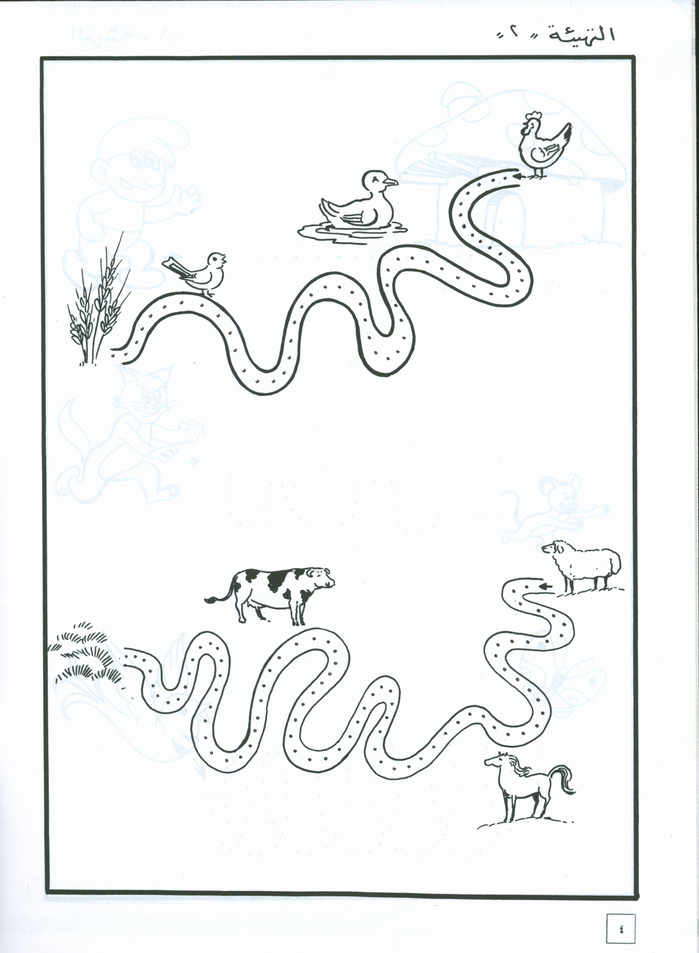Hurry to Arabic Language Workbook KG 2 هيا إلى العربية كراس تمارين تمهيدي