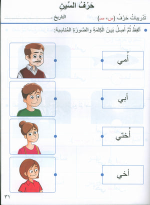 كتاب لغتنا العربية للصف الأول الروضة