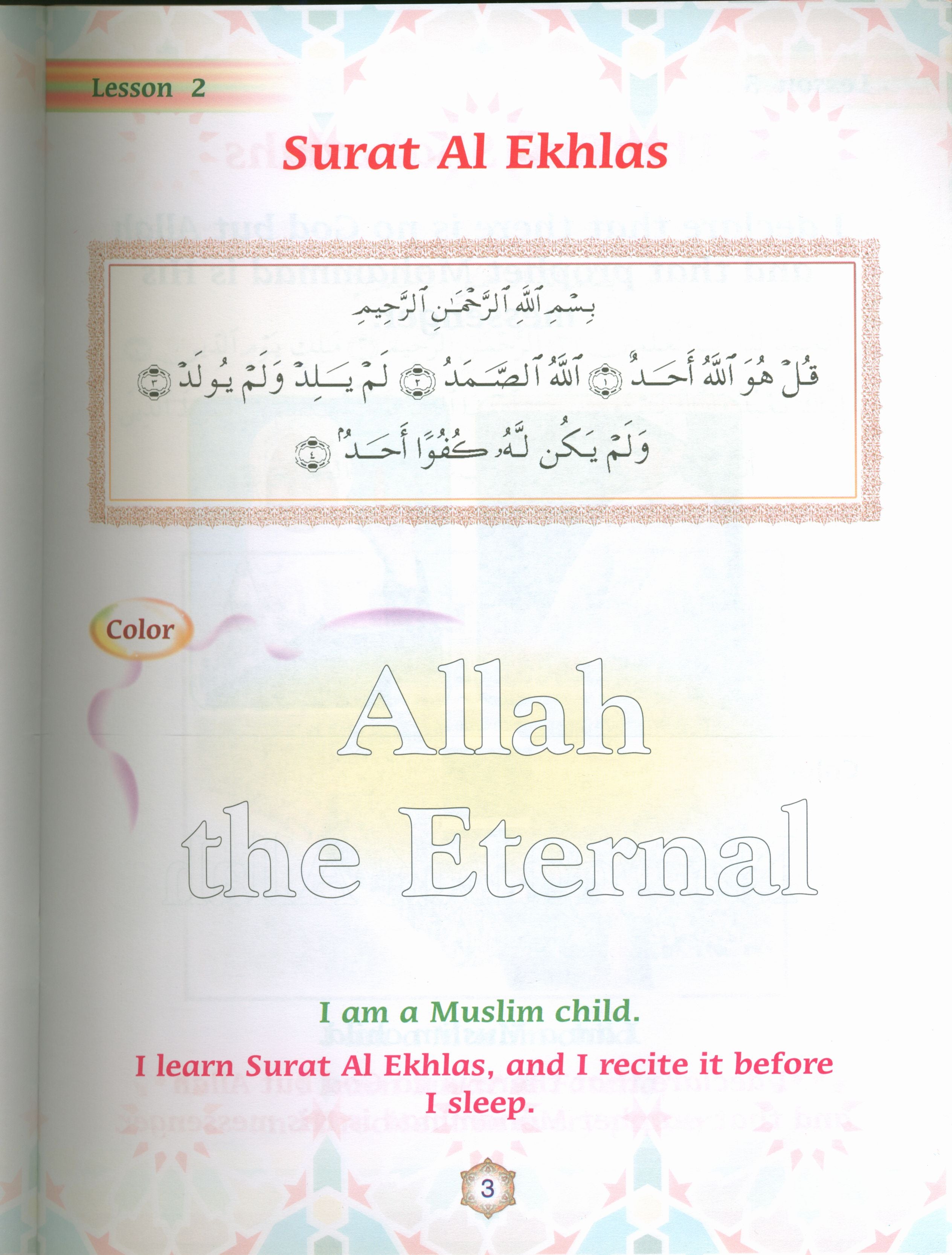 واحة الإيمان كتاب 1 (النسخة الإنجليزية)