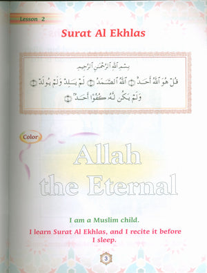 واحة الإيمان كتاب 1 (النسخة الإنجليزية)