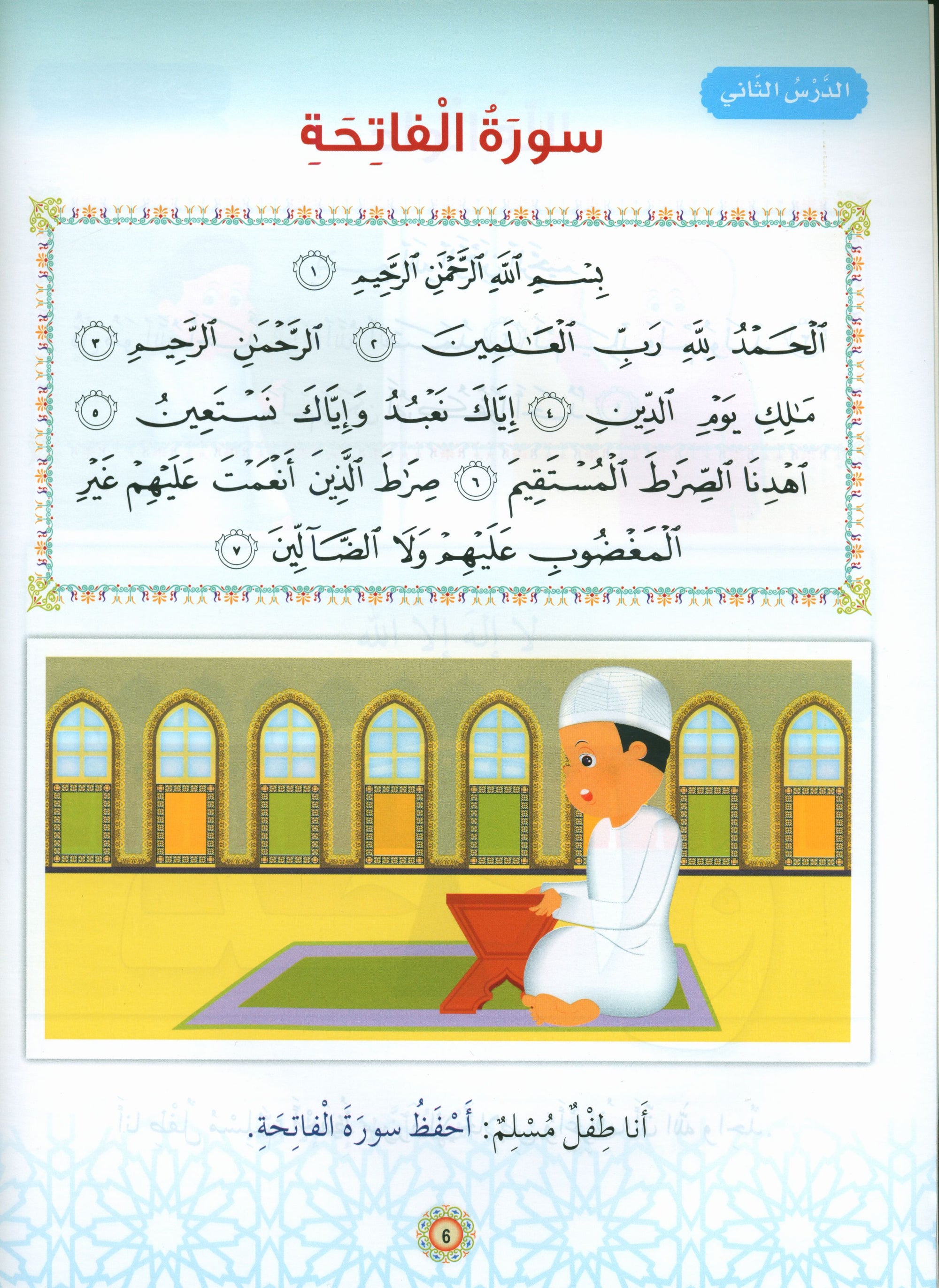 Islamic Buds Textbook Level 1 براعم الإسلام
