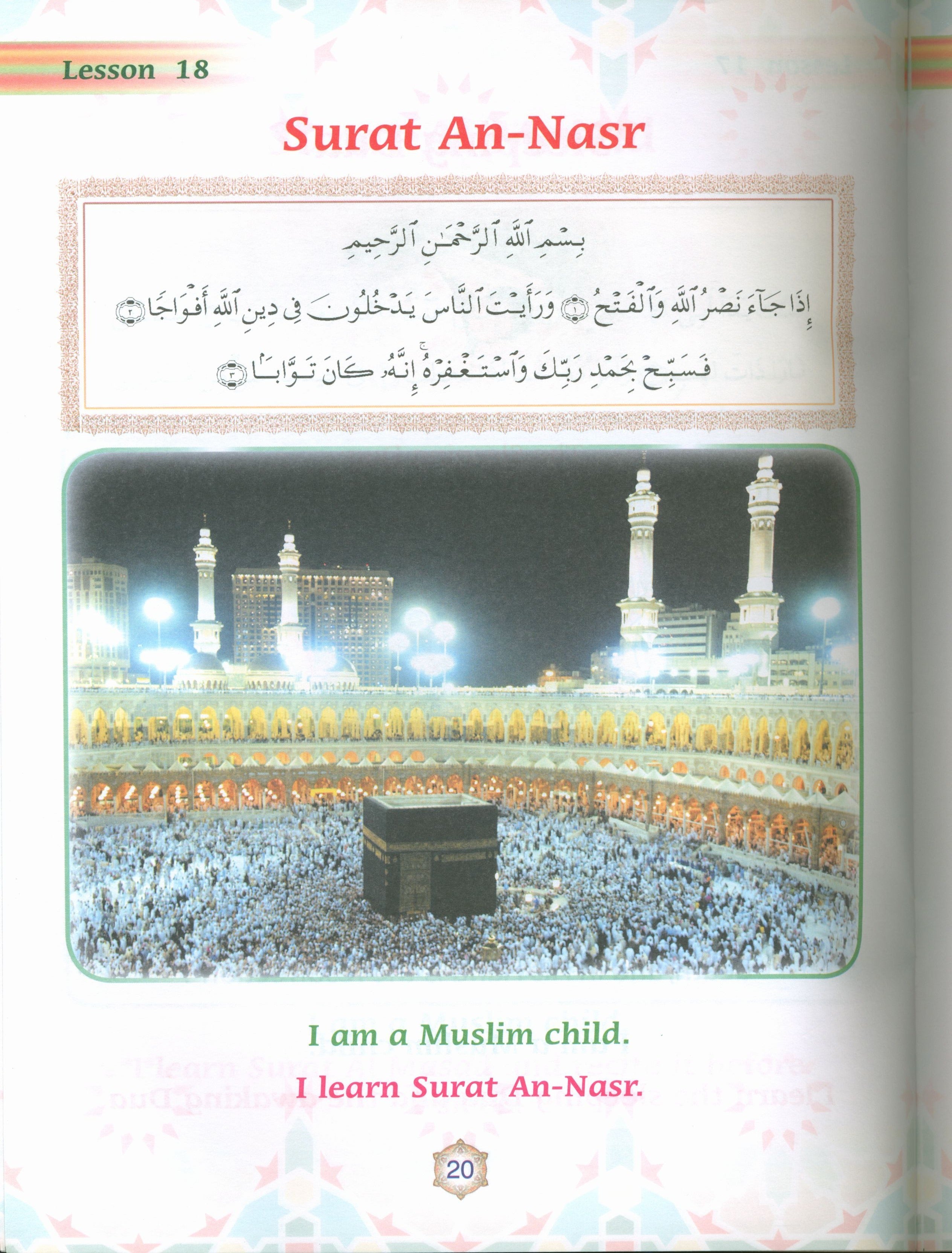 واحة الإيمان كتاب 1 (النسخة الإنجليزية)