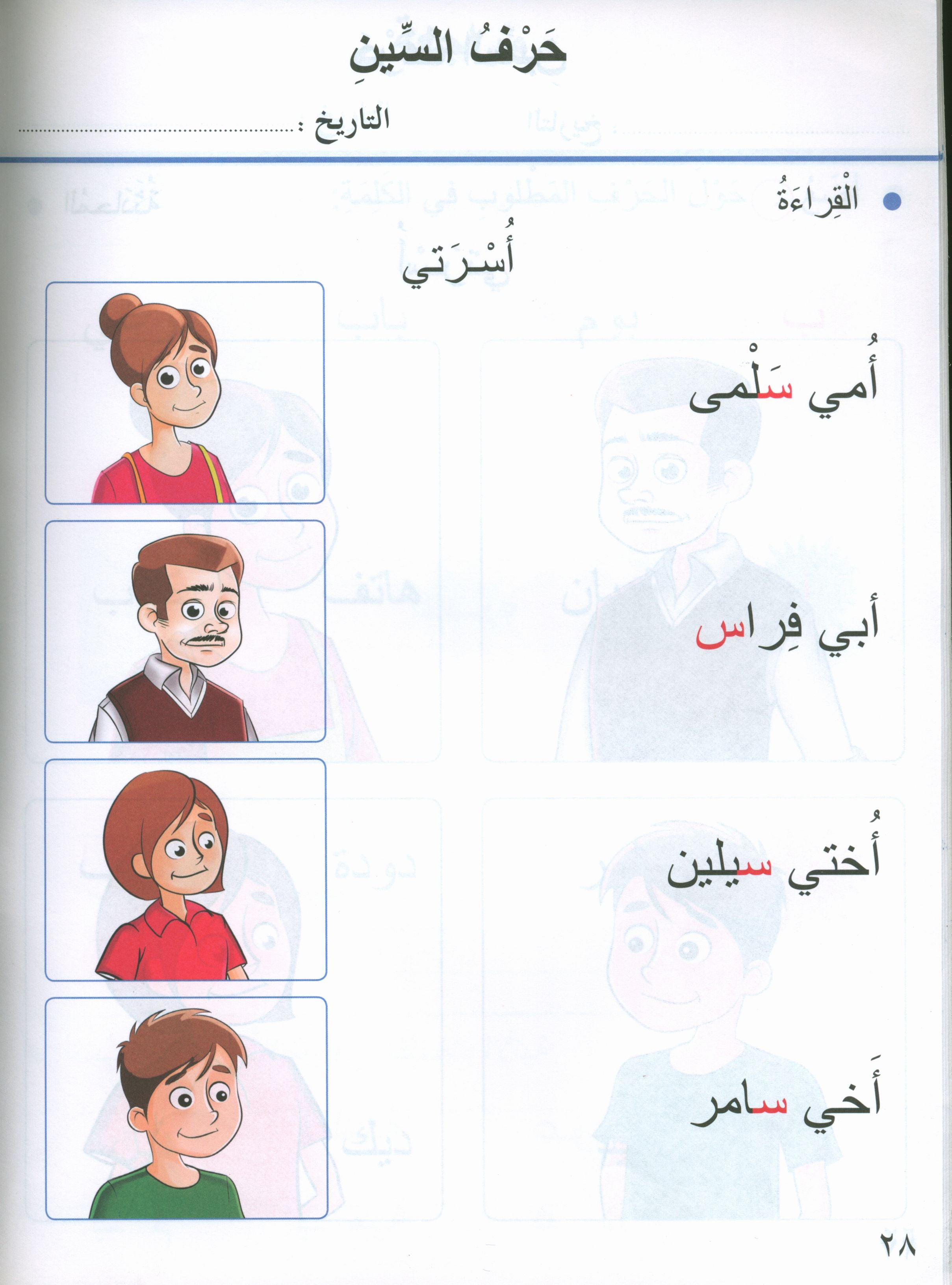 كتاب لغتنا العربية للصف الأول الروضة