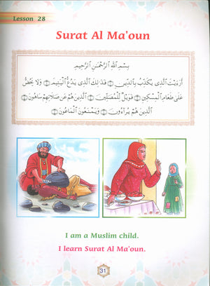 واحة الإيمان كتاب 1 (النسخة الإنجليزية)