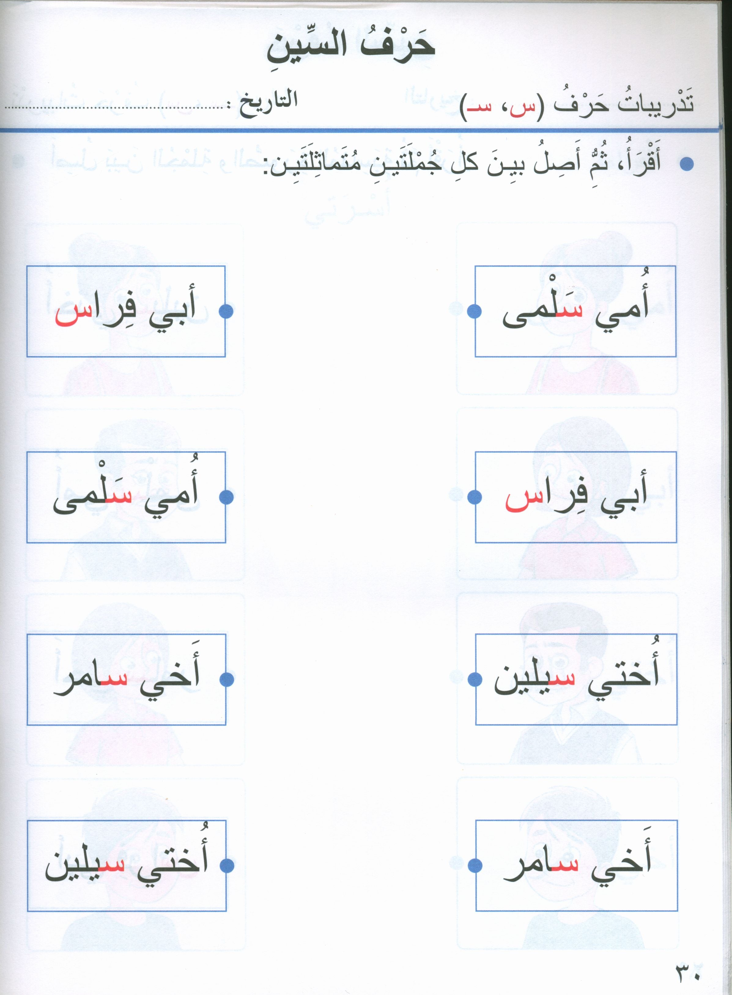 كتاب لغتنا العربية للصف الأول الروضة