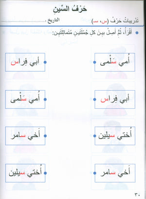 كتاب لغتنا العربية للصف الأول الروضة