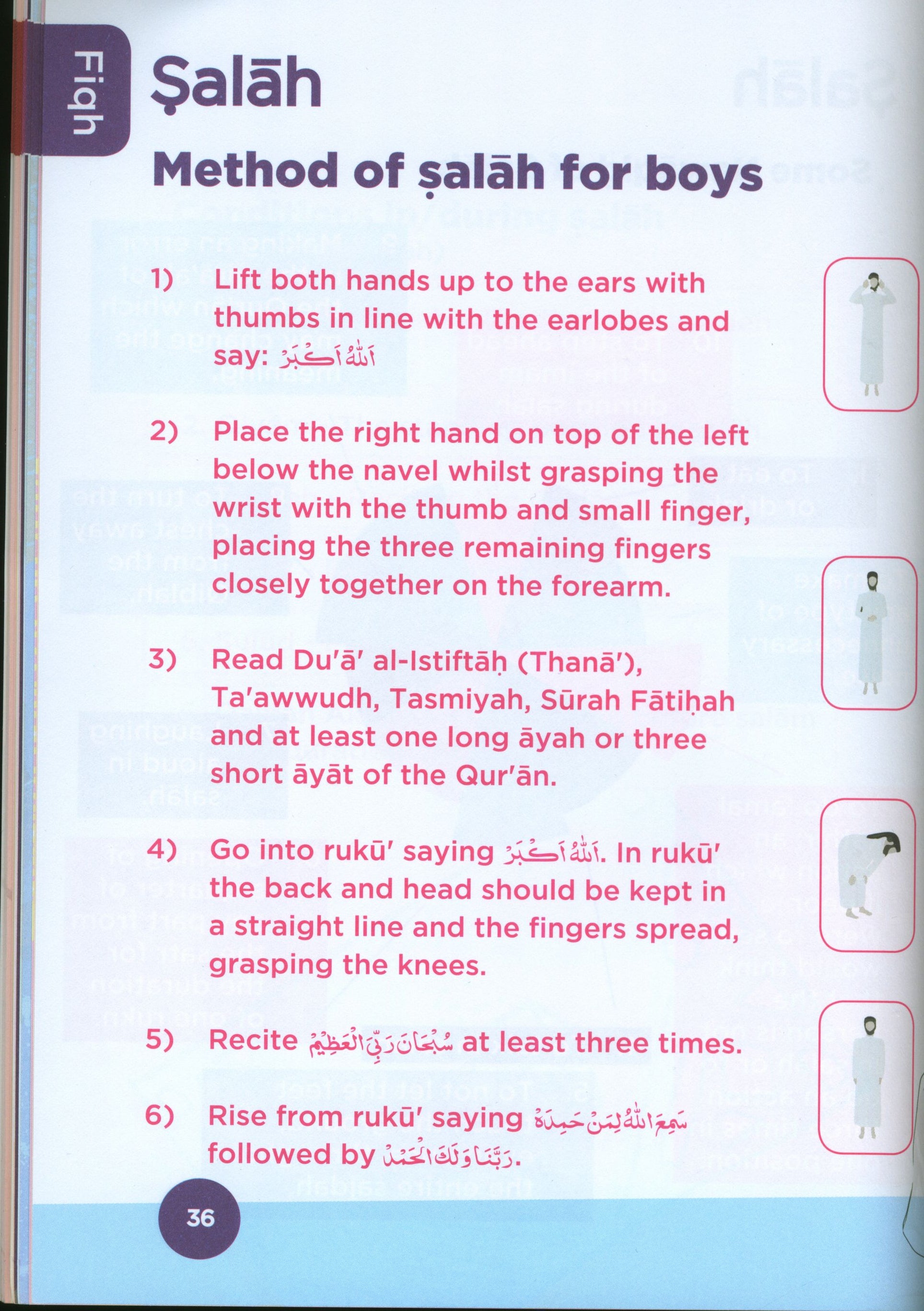 كتاب منهج النصيحة الإسلامي الدراسي 3
