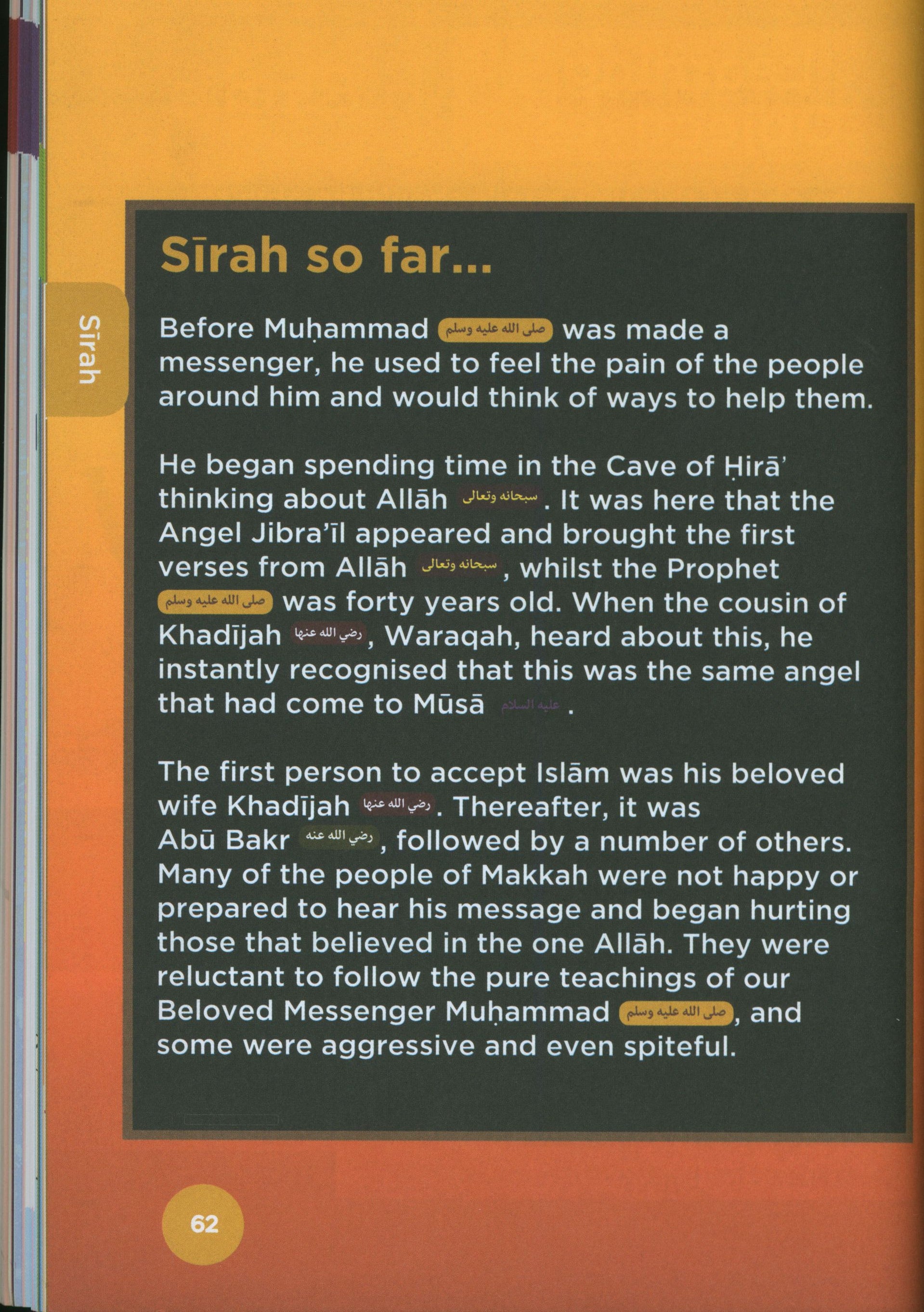 كتاب منهج النصيحة الإسلامي الدراسي 3