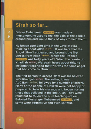 كتاب منهج النصيحة الإسلامي الدراسي 3