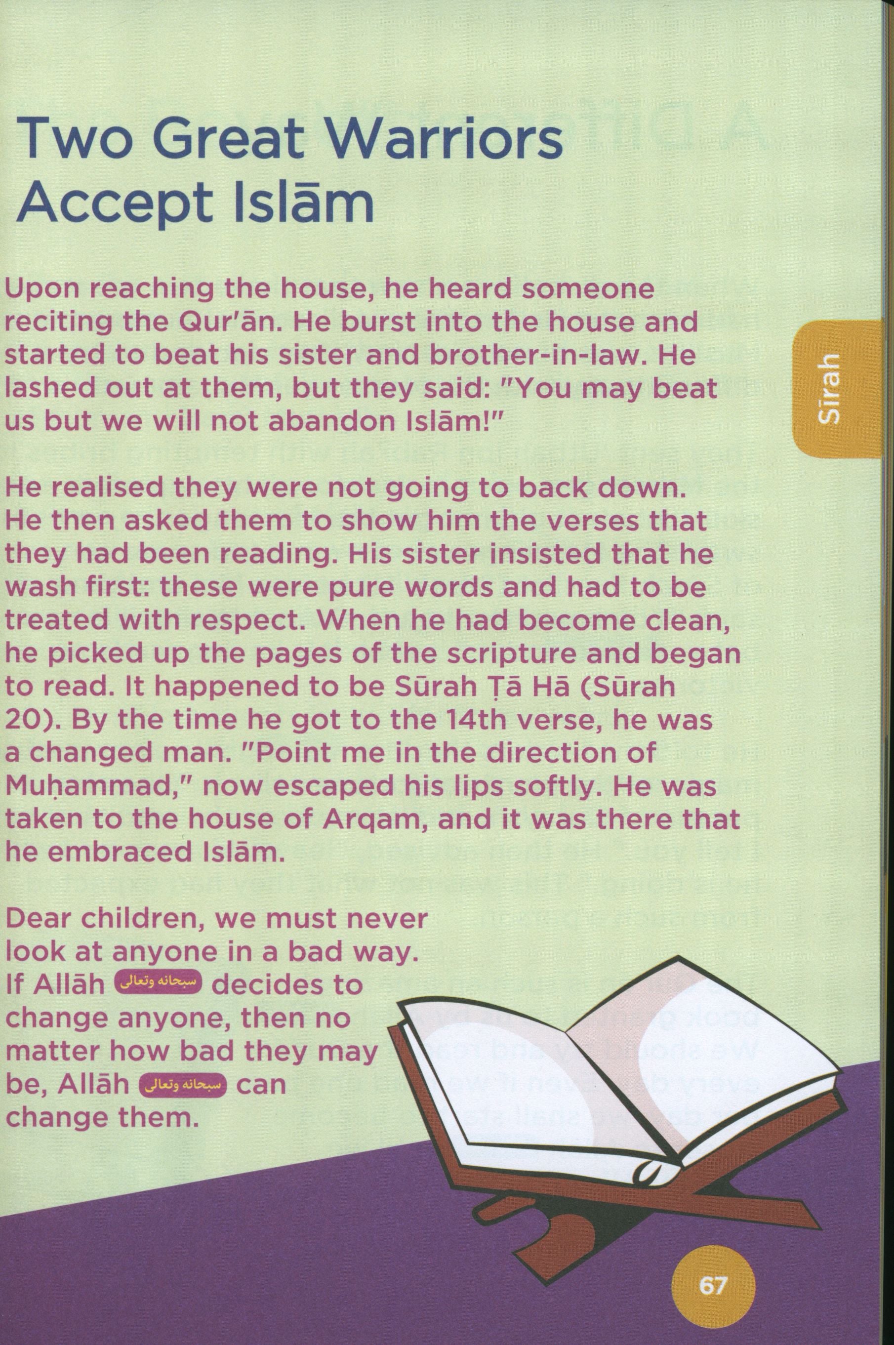 كتاب منهج النصيحة الإسلامي الدراسي 3
