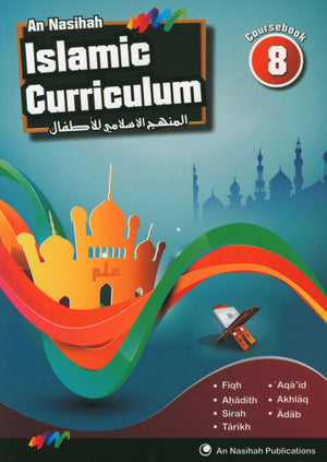 المنهاج الإسلامي النصيحة: كتاب الطالب 8