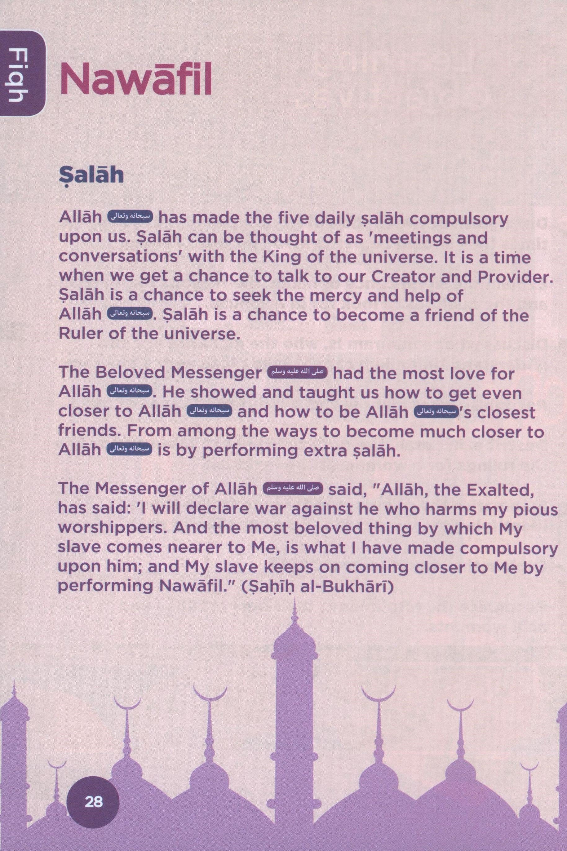 المنهاج الإسلامي النصيحة: كتاب الطالب 8