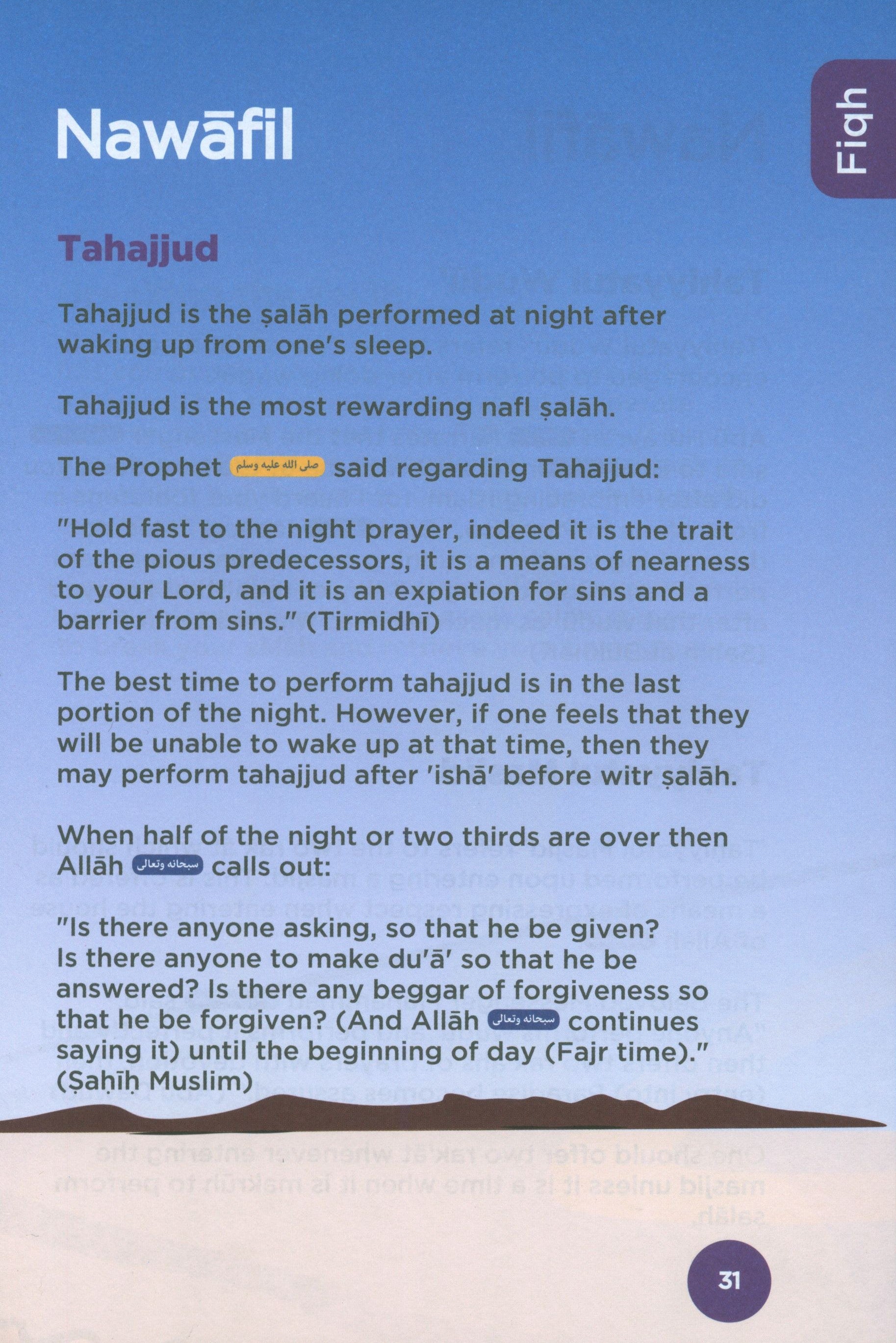 المنهاج الإسلامي النصيحة: كتاب الطالب 8